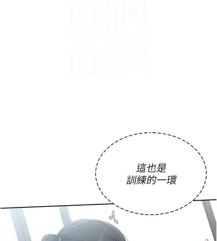 Setup!排球少女 第47話-[緊急任務]安慰人妻 第107页