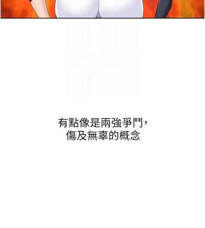 Setup!排球少女 第47話-[緊急任務]安慰人妻 第63页