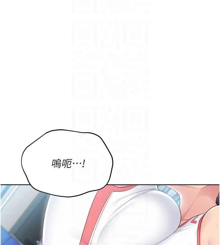 Setup!排球少女 第47話-[緊急任務]安慰人妻 第26页