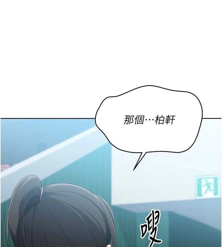 Setup!排球少女 第47話-[緊急任務]安慰人妻 第64页