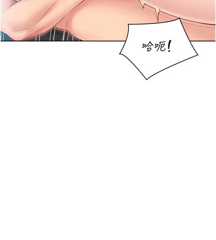 Setup!排球少女 第80話-用妳的鮑魚展現誠意 第127页