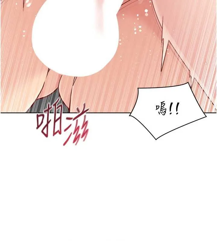Setup!排球少女 第80話-用妳的鮑魚展現誠意 第124页