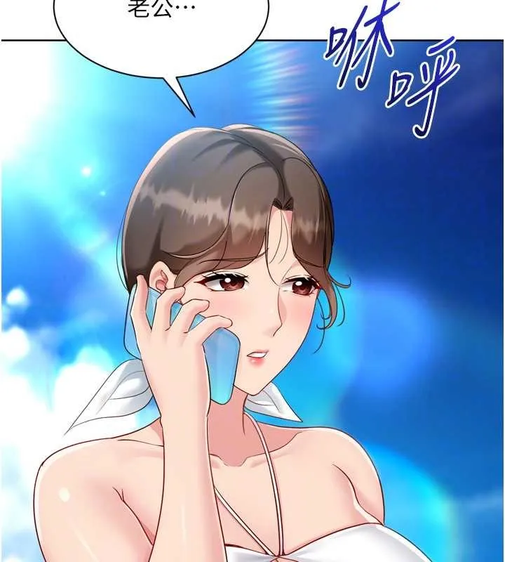 Setup!排球少女 第80話-用妳的鮑魚展現誠意 第161页