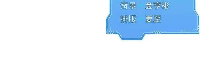 Setup!排球少女 第80話-用妳的鮑魚展現誠意 第190页