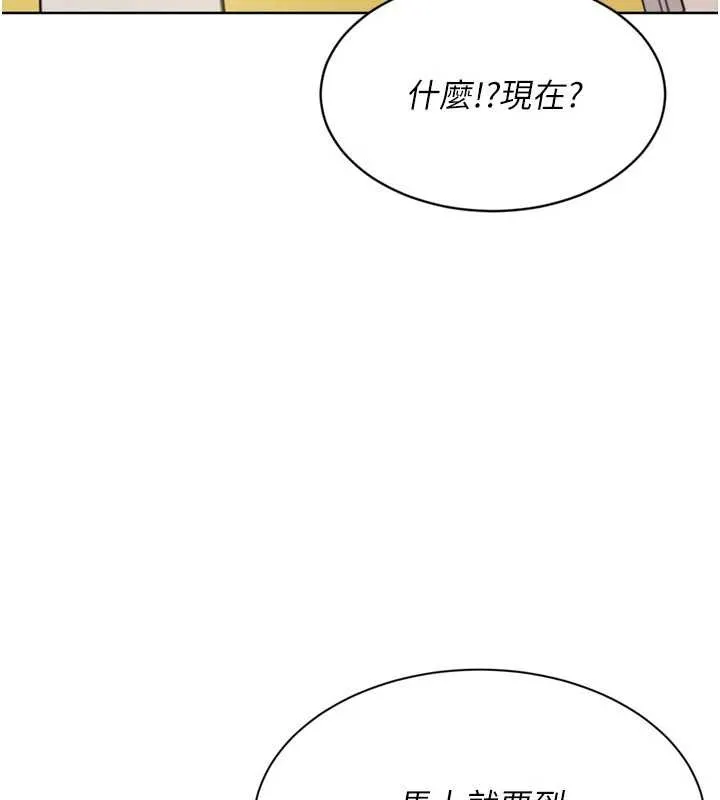 Setup!排球少女 第80話-用妳的鮑魚展現誠意 第76页