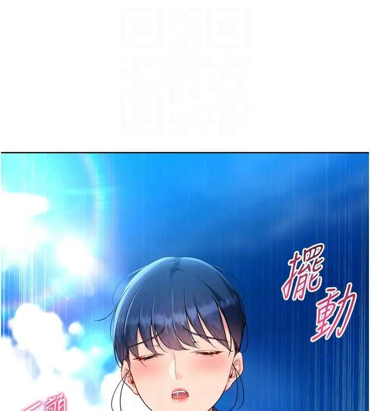 Setup!排球少女 第80話-用妳的鮑魚展現誠意 第22页