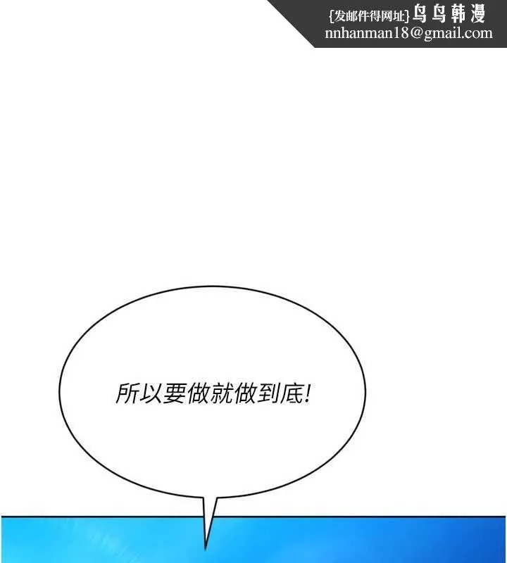Setup!排球少女 第80話-用妳的鮑魚展現誠意 第1页