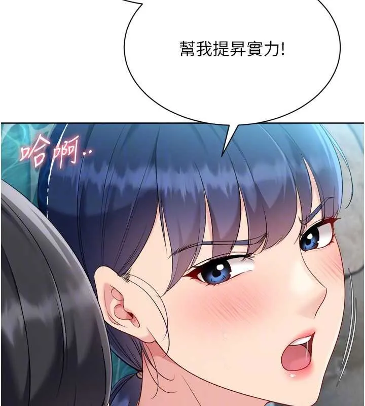 Setup!排球少女 第80話-用妳的鮑魚展現誠意 第48页