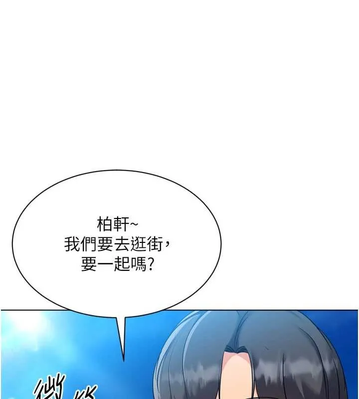 Setup!排球少女 第80話-用妳的鮑魚展現誠意 第143页