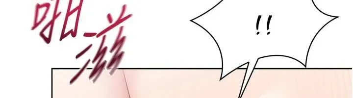 Setup!排球少女 第80話-用妳的鮑魚展現誠意 第81页
