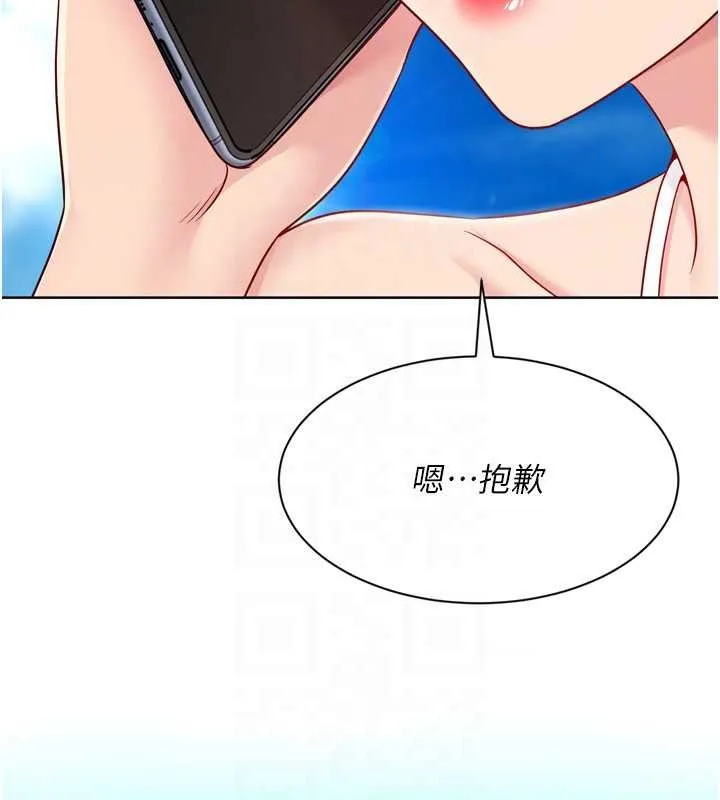 Setup!排球少女 第80話-用妳的鮑魚展現誠意 第167页