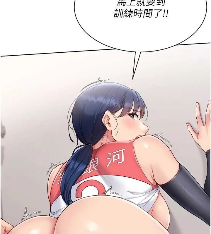 Setup!排球少女 第80話-用妳的鮑魚展現誠意 第77页