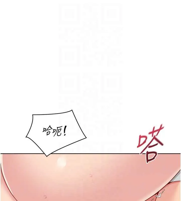 Setup!排球少女 第80話-用妳的鮑魚展現誠意 第117页