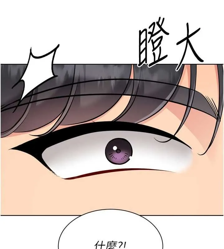 Setup!排球少女 第80話-用妳的鮑魚展現誠意 第188页