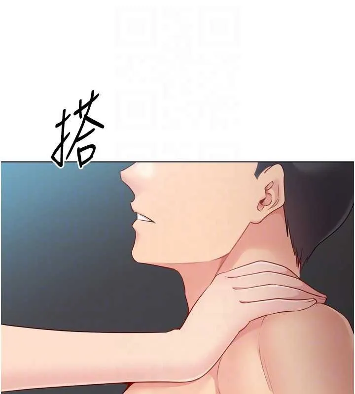 Setup!排球少女 第80話-用妳的鮑魚展現誠意 第138页