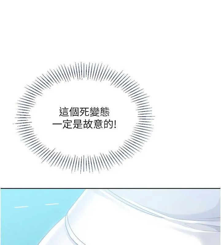 Setup!排球少女 第80話-用妳的鮑魚展現誠意 第100页
