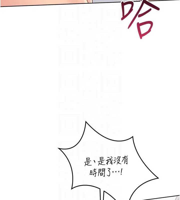 Setup!排球少女 第80話-用妳的鮑魚展現誠意 第88页