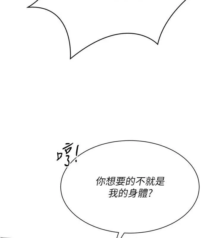 Setup!排球少女 第80話-用妳的鮑魚展現誠意 第53页