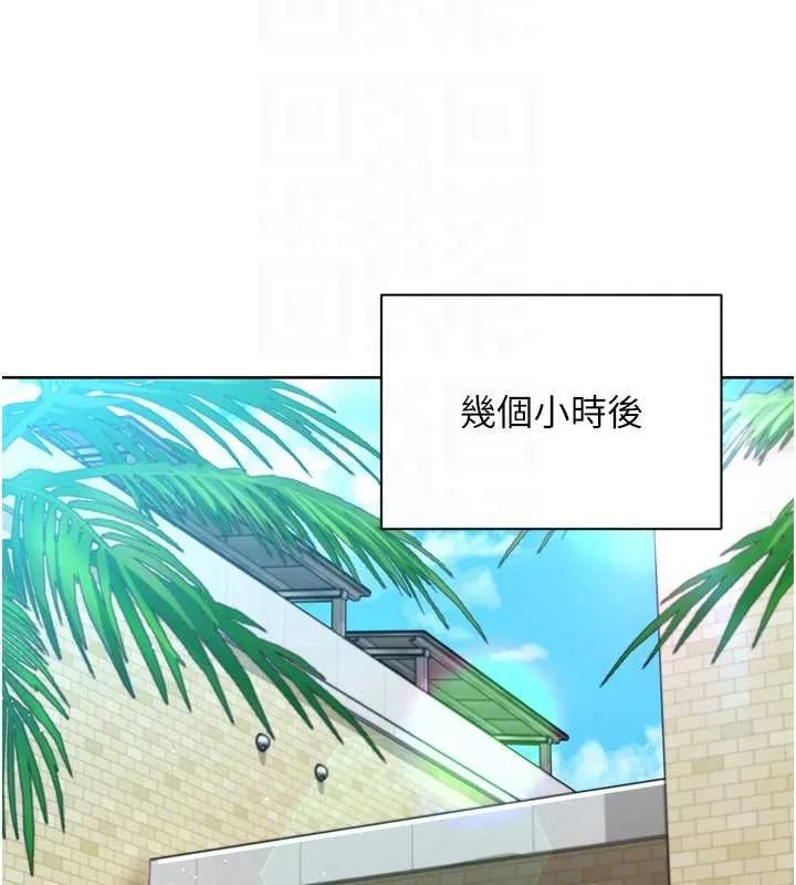 Setup!排球少女 第80話-用妳的鮑魚展現誠意 第109页