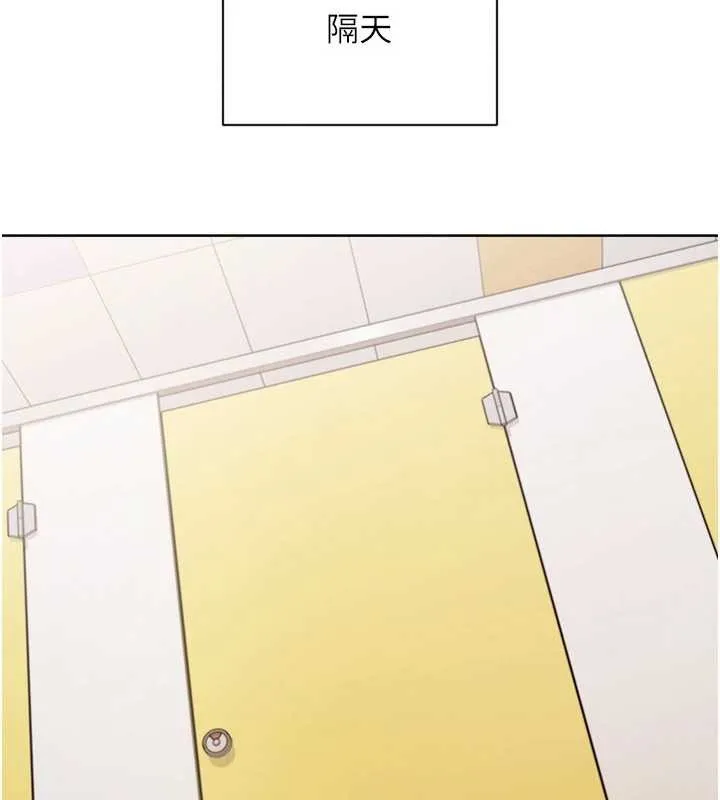 Setup!排球少女 第80話-用妳的鮑魚展現誠意 第74页