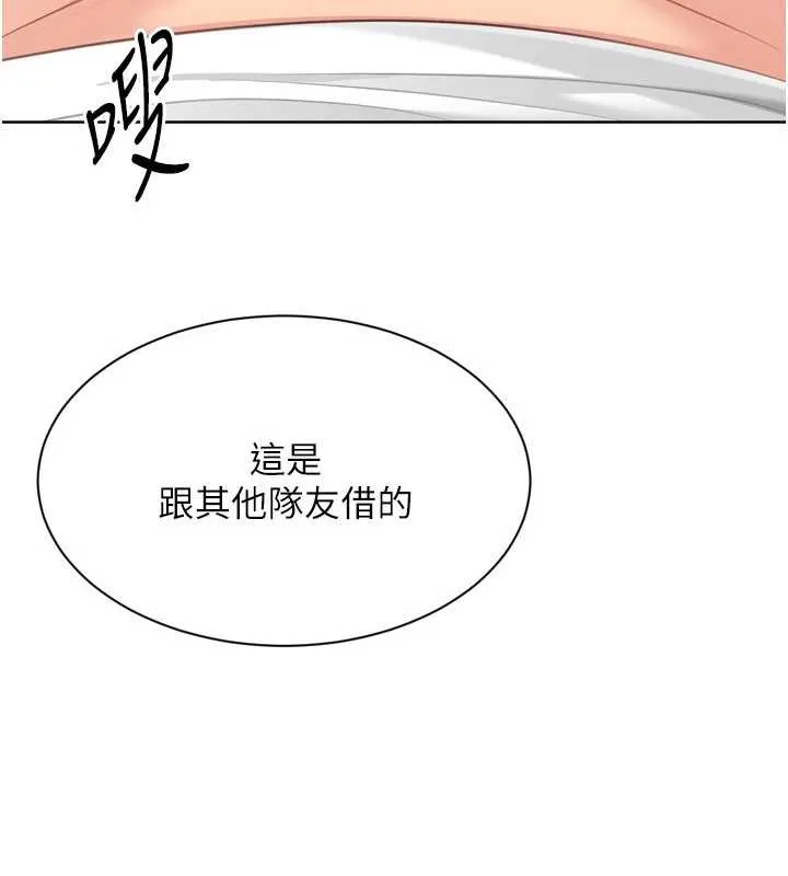 Setup!排球少女 第80話-用妳的鮑魚展現誠意 第35页