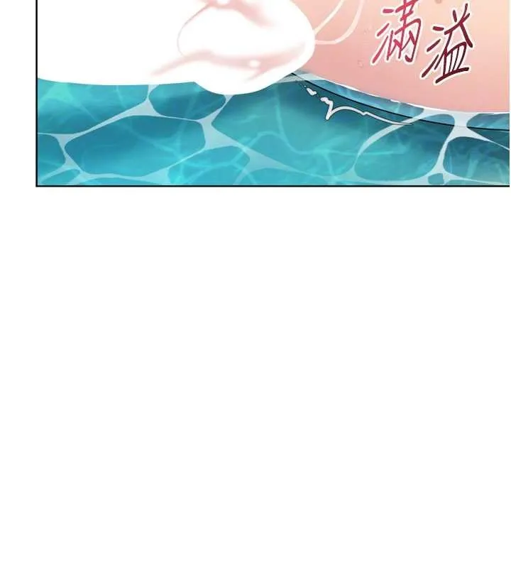 Setup!排球少女 第80話-用妳的鮑魚展現誠意 第68页