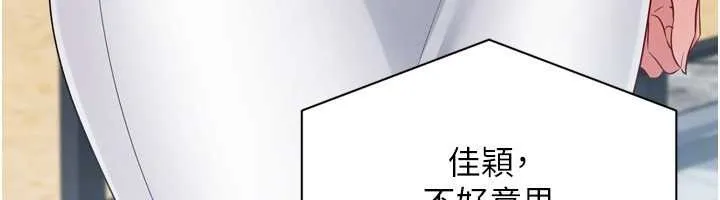 Setup!排球少女 第80話-用妳的鮑魚展現誠意 第163页