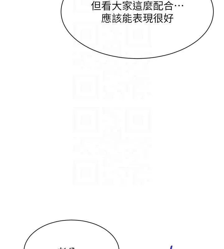 Setup!排球少女 第80話-用妳的鮑魚展現誠意 第160页