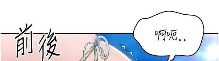 Setup!排球少女 第80話-用妳的鮑魚展現誠意 第27页