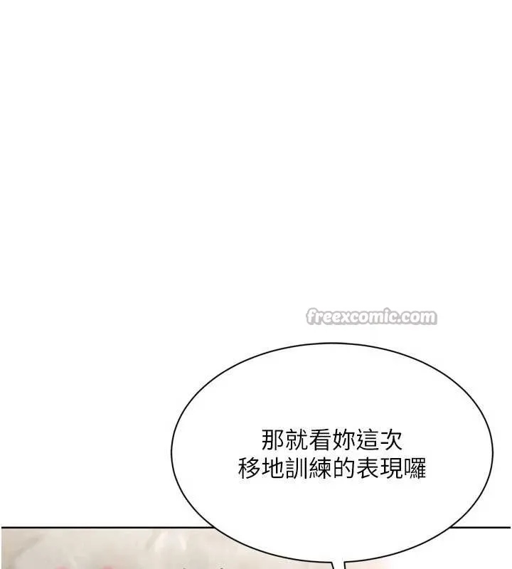 Setup!排球少女 第80話-用妳的鮑魚展現誠意 第70页