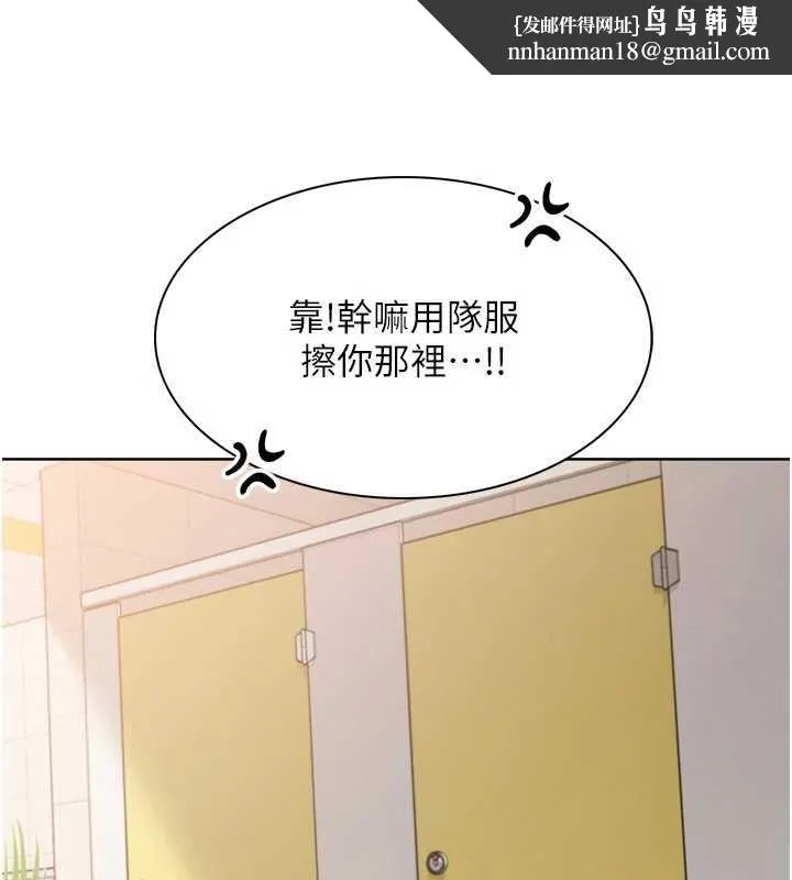 Setup!排球少女 第80話-用妳的鮑魚展現誠意 第96页