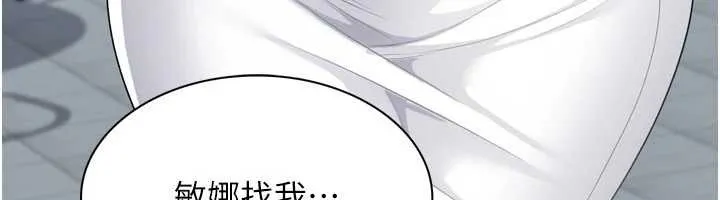 Setup!排球少女 第80話-用妳的鮑魚展現誠意 第177页