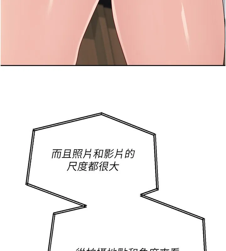 Setup!排球少女 第53話-想射到她懷孕的天生名器 第165页
