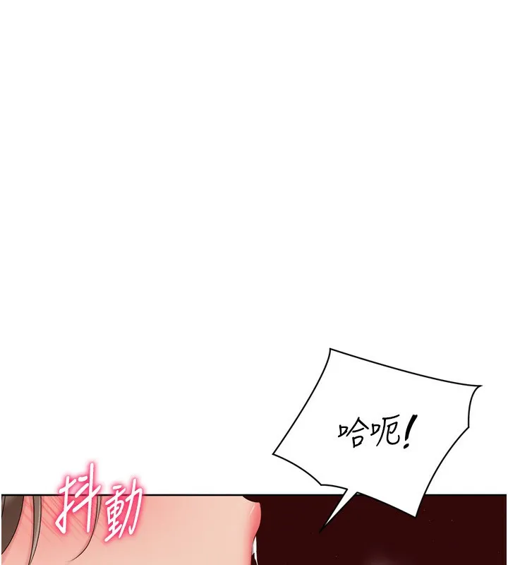 Setup!排球少女 第53話-想射到她懷孕的天生名器 第85页