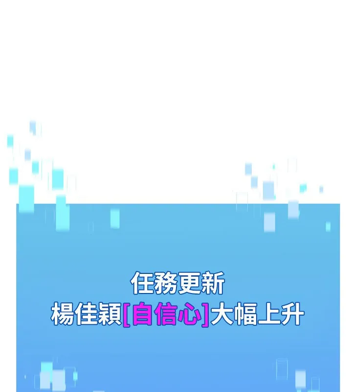 Setup!排球少女 第53話-想射到她懷孕的天生名器 第5页