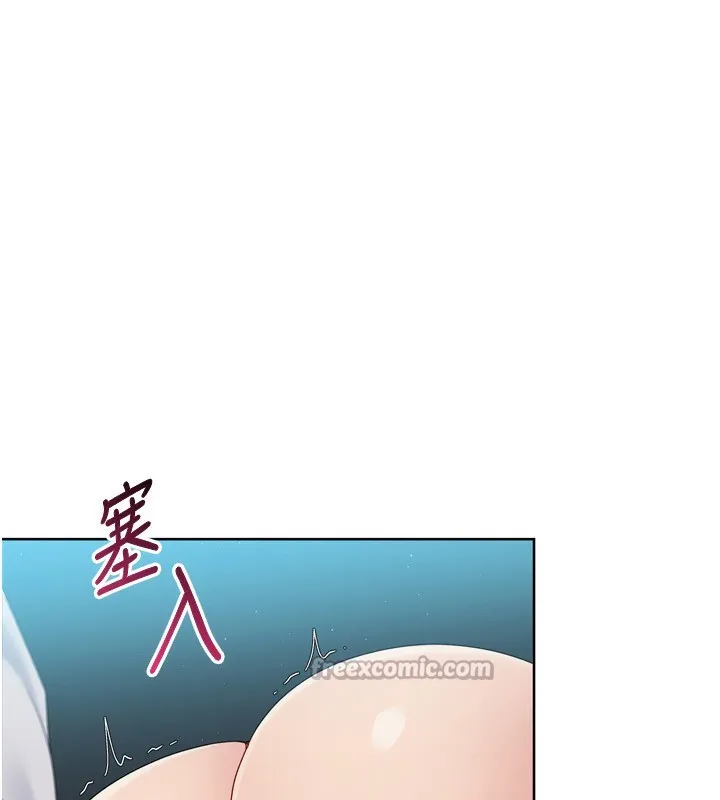 Setup!排球少女 第53話-想射到她懷孕的天生名器 第14页
