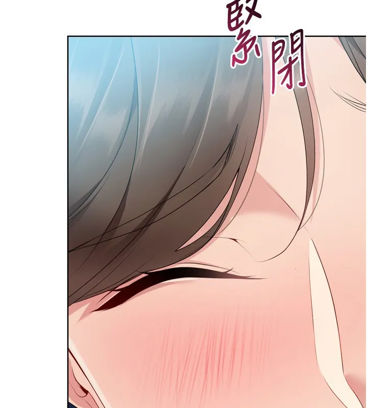 Setup!排球少女 第53話-想射到她懷孕的天生名器 第16页
