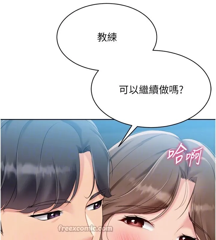 Setup!排球少女 第53話-想射到她懷孕的天生名器 第69页