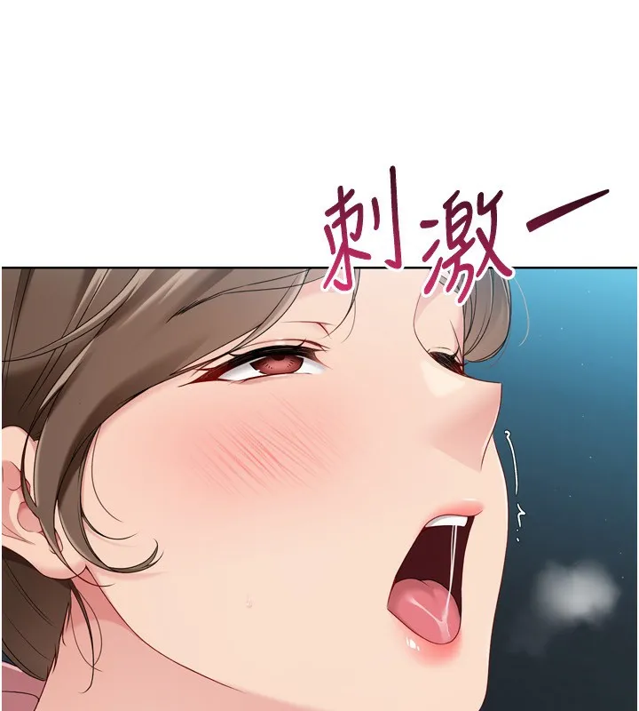 Setup!排球少女 第53話-想射到她懷孕的天生名器 第32页