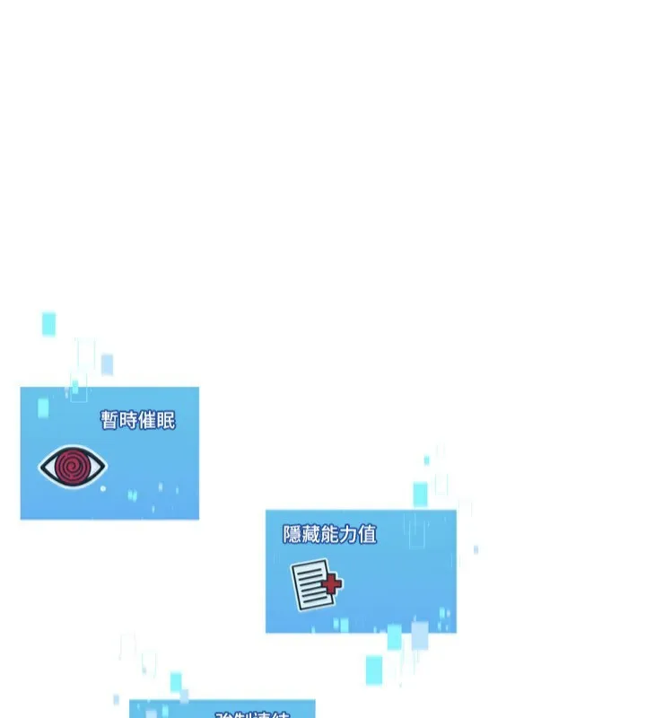Setup!排球少女 第53話-想射到她懷孕的天生名器 第136页