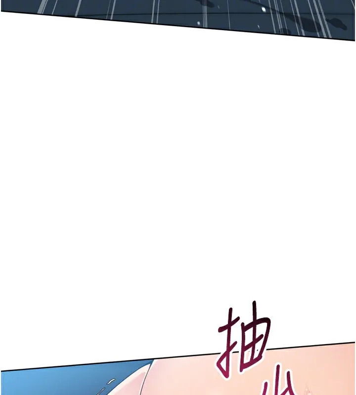 Setup!排球少女 第53話-想射到她懷孕的天生名器 第112页