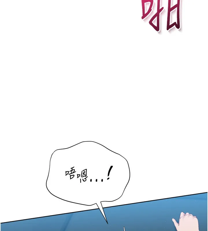 Setup!排球少女 第53話-想射到她懷孕的天生名器 第61页