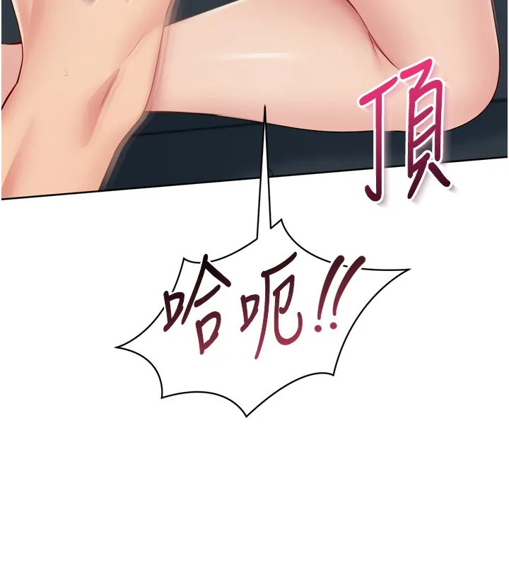 Setup!排球少女 第53話-想射到她懷孕的天生名器 第59页