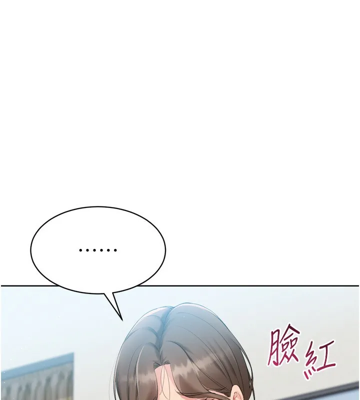 Setup!排球少女 第53話-想射到她懷孕的天生名器 第147页