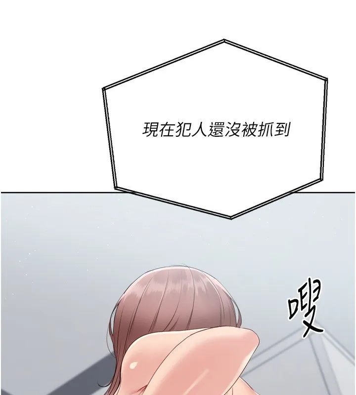 Setup!排球少女 第53話-想射到她懷孕的天生名器 第163页