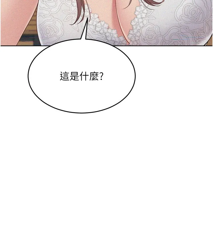Setup!排球少女 第53話-想射到她懷孕的天生名器 第175页