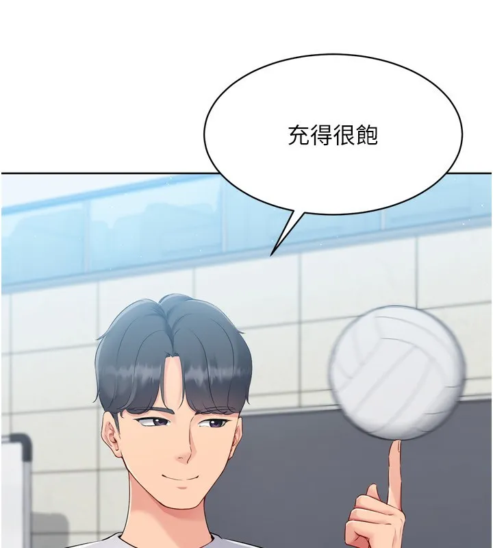 Setup!排球少女 第53話-想射到她懷孕的天生名器 第145页