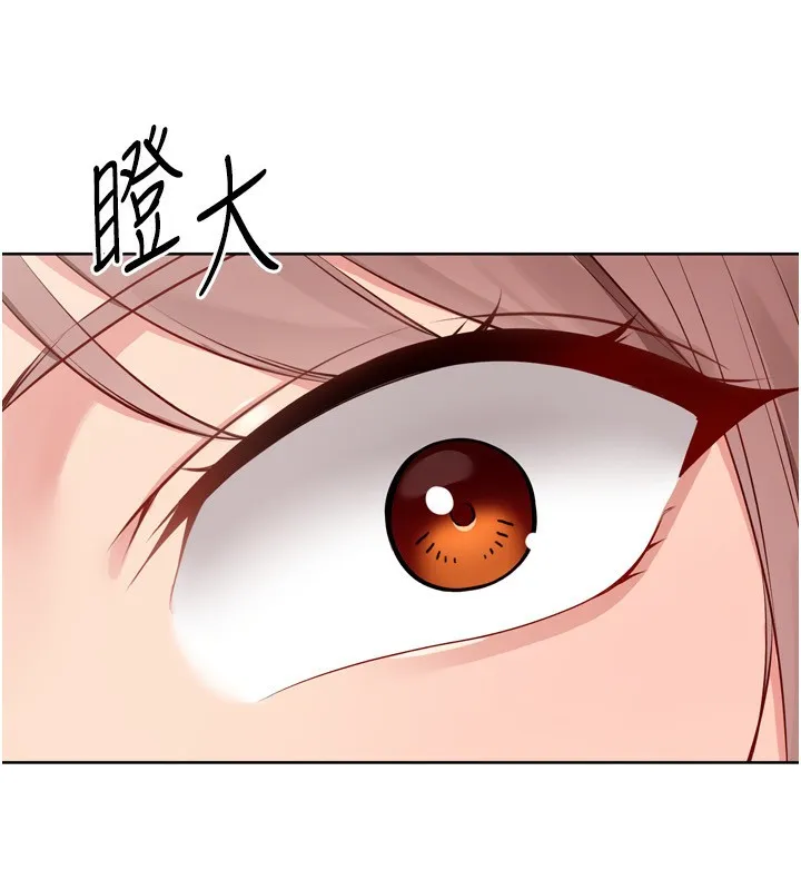 Setup!排球少女 第53話-想射到她懷孕的天生名器 第176页