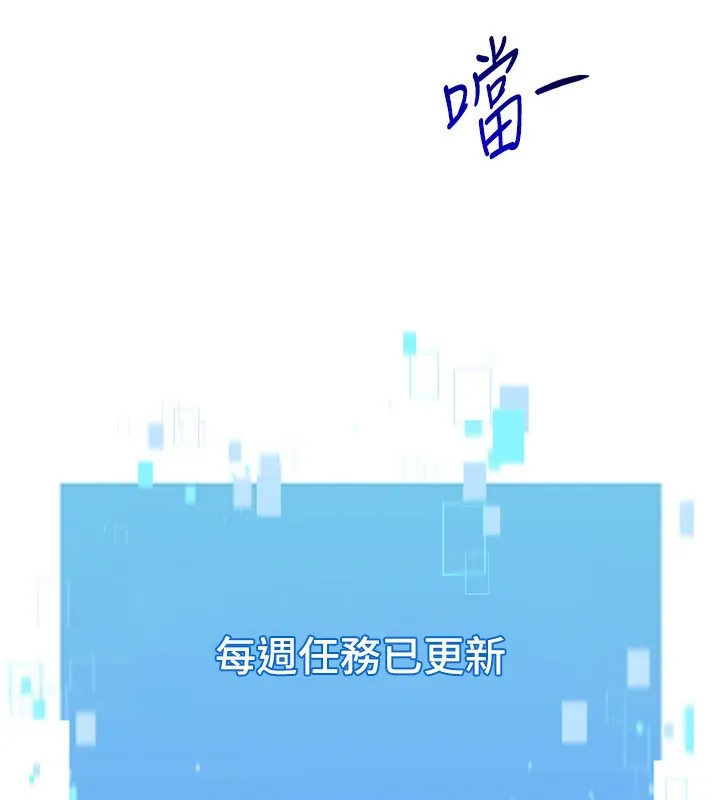 Setup!排球少女 第53話-想射到她懷孕的天生名器 第128页