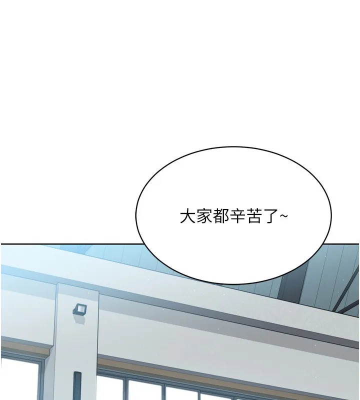 Setup!排球少女 第53話-想射到她懷孕的天生名器 第152页